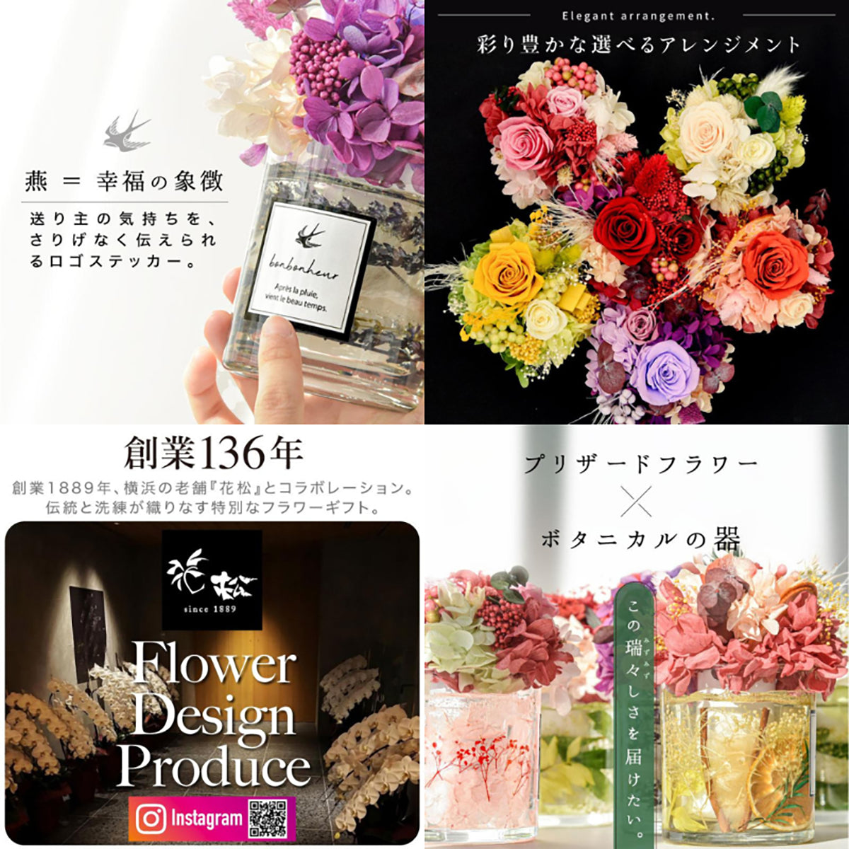 bonbonheur 透明感あふれるプリザーブドフラワーアレンジ 高級ギフトボックス入り カナリアイエロー