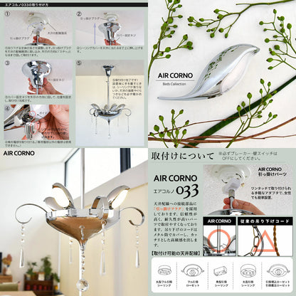 aircorno 小鳥クリスタルLEDシャンデリア 6畳用 無段階調光調色・リモコン操作 シルバー