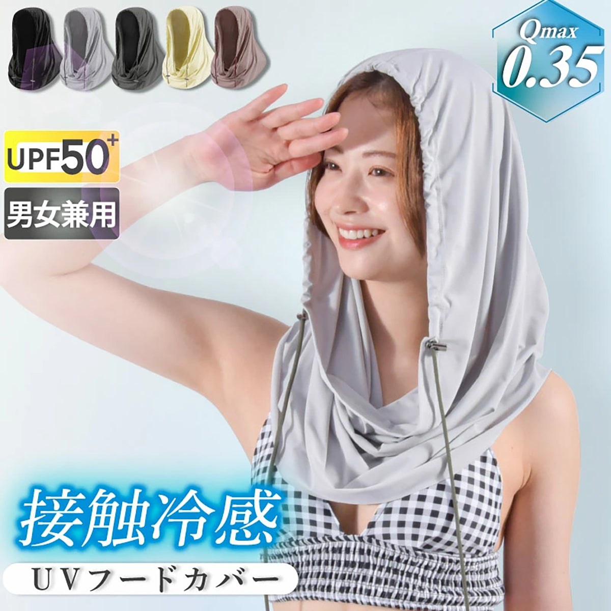 solshade 接触冷感UVフェイスカバー 被るだけ首元日焼け対策 Qmax3.5 男女兼用 アイボリー