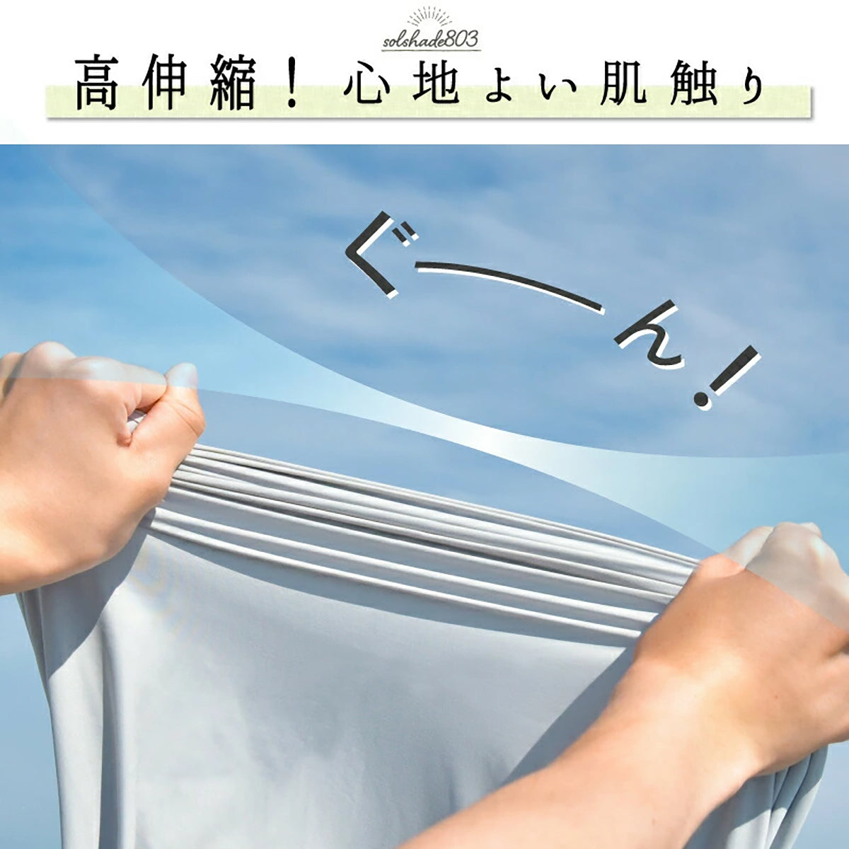 solshade 接触冷感UVフェイスカバー 被るだけ首元日焼け対策 Qmax3.5 男女兼用 チャコール