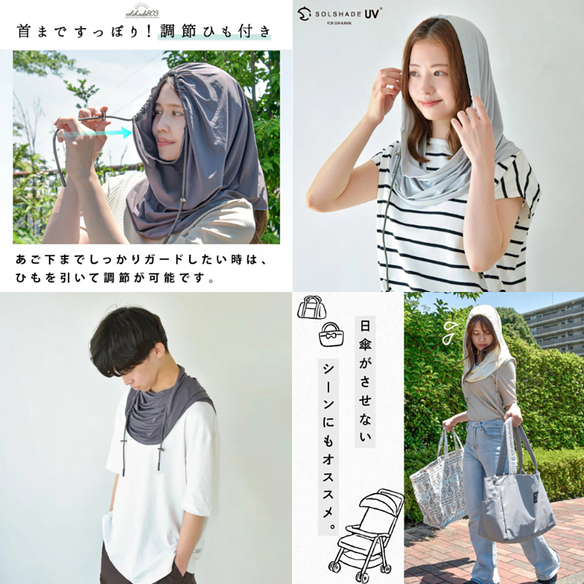 solshade 接触冷感UVフェイスカバー 被るだけ首元日焼け対策 Qmax3.5 男女兼用 グレー