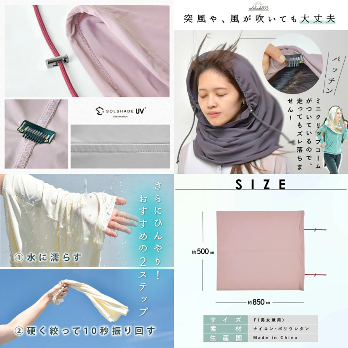 solshade 接触冷感UVフェイスカバー 被るだけ首元日焼け対策 Qmax3.5 男女兼用 ピーチグレー