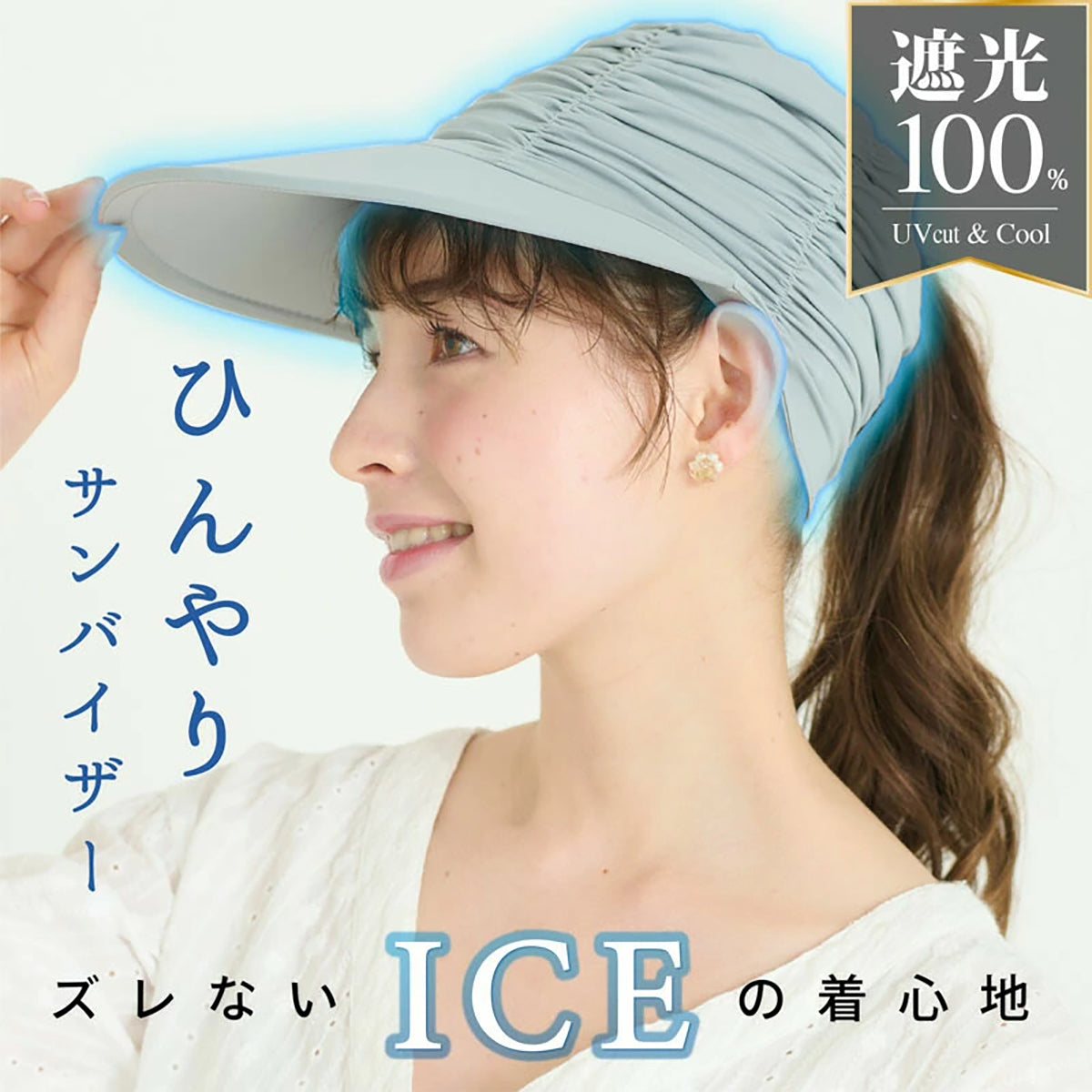 solshade 冷感UVサンバイザー UPF50+完全遮光 遮熱 つば広 コンパクト収納 男女兼用 ブラック