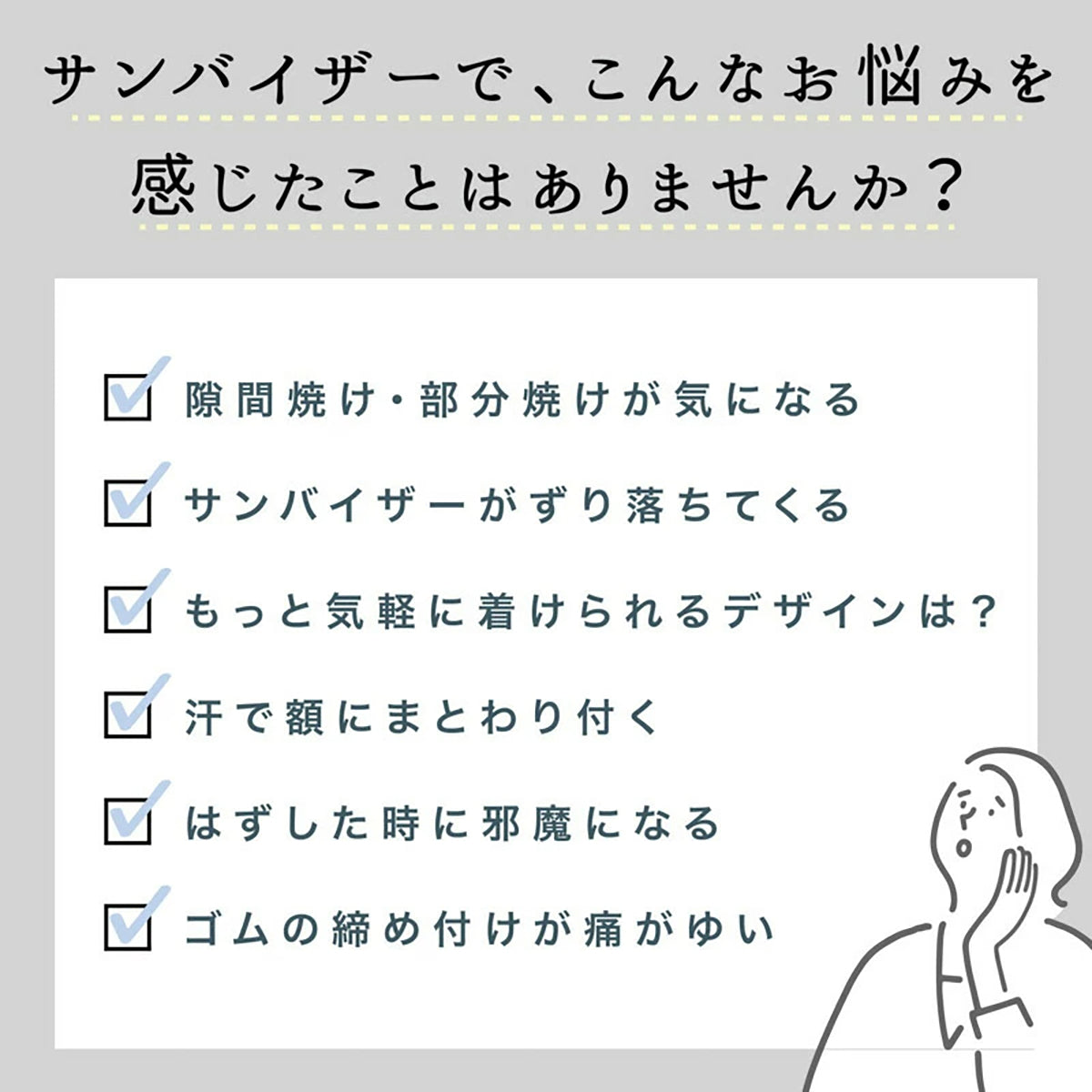 solshade 冷感UVサンバイザー UPF50+完全遮光 遮熱 つば広 コンパクト収納 男女兼用 グレー