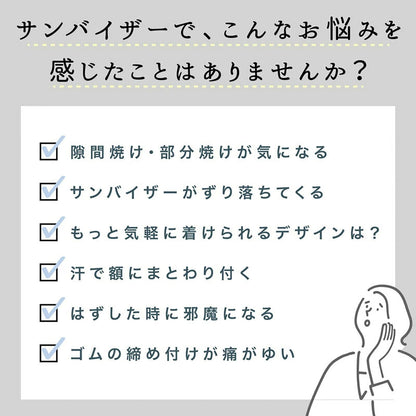 solshade 冷感UVサンバイザー UPF50+完全遮光 遮熱 つば広 コンパクト収納 男女兼用 ブラック