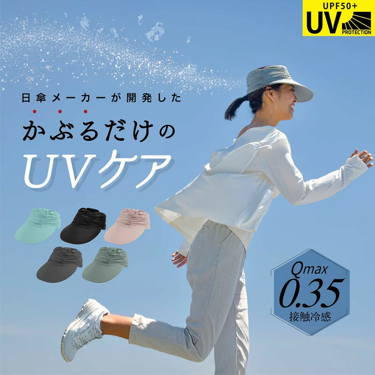 solshade 冷感UVサンバイザー UPF50+完全遮光 遮熱 つば広 コンパクト収納 男女兼用 ブラック