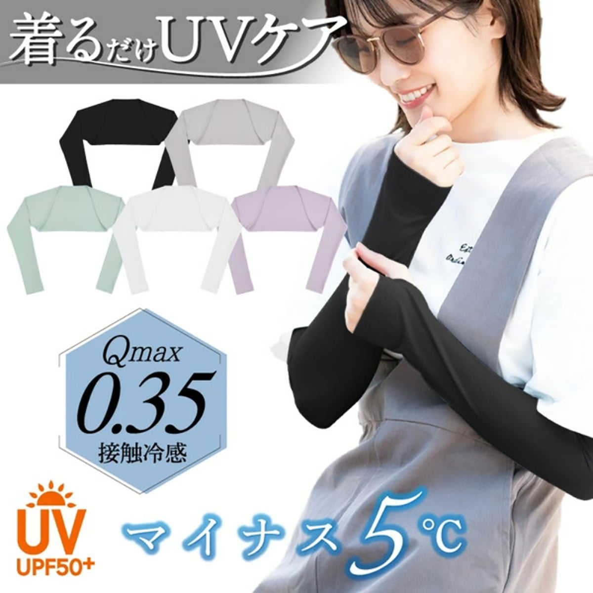 solshade801 UV ロングアームカバー ホワイト L 【UVカット ボレロ アームカバー】ズリ落ちない フィンガーホール付き 紫外線対策 日焼け防止 スポーツ・アウトドア・ゴルフ・テニス・水着用 プチラッシュガード レディース