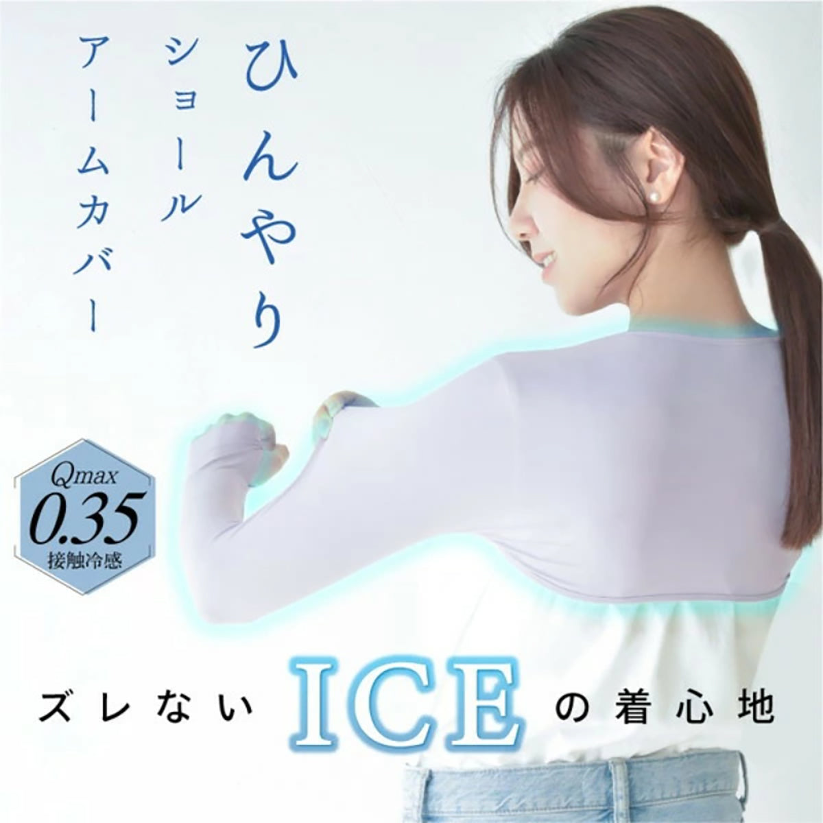 solshade801 UV ロングアームカバー ミント L 【UVカット ボレロ アームカバー】ズリ落ちない フィンガーホール付き 紫外線対策 日焼け防止 スポーツ・アウトドア・ゴルフ・テニス・水着用 プチラッシュガード レディース