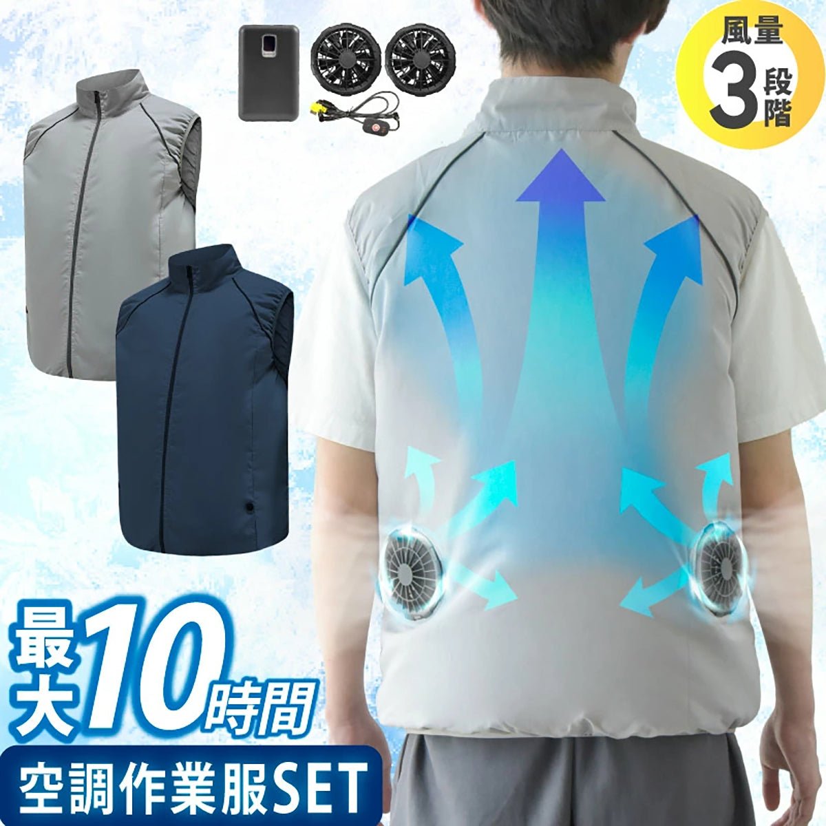 ファン付きベスト 空調ベスト 作業服 冷却ベスト 熱中症対策 扇風機ベスト 空調作業服 夏用ベスト 軽量ベスト バッテリー式 涼しいウェア 屋外作業 工事現場 倉庫作業 アウトドア キャンプ フェス スポーツ観戦 自転車 通勤 通学 速乾メッシュ メンズ レディース 男女兼用 洗濯可能 省エネ クーラー代わり 長時間使用 涼感アイテム 夏用グッズ グレー /XL/2XL