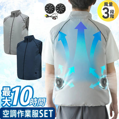 ファン付きベスト 空調ベスト 作業服 冷却ベスト 熱中症対策 扇風機ベスト 空調作業服 夏用ベスト 軽量ベスト バッテリー式 涼しいウェア 屋外作業 工事現場 倉庫作業 アウトドア キャンプ フェス スポーツ観戦 自転車 通勤 通学 速乾メッシュ メンズ レディース 男女兼用 洗濯可能 省エネ クーラー代わり 長時間使用 涼感アイテム 夏用グッズ グレー /XL/2XL