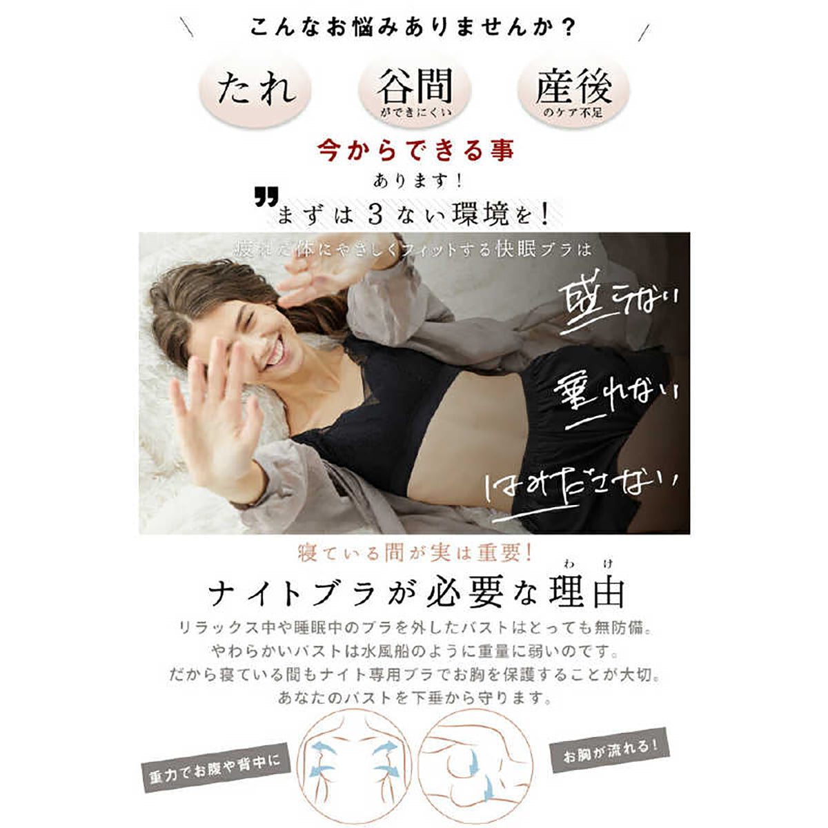 Bepit054 贅沢 シームレスブラ ブラック×ベージュ M/L/LL/3L/4L/5L/6L ナイトブラ シームレスブラ ノンワイヤーブラ ハンモック構造 バストケア 就寝用ブラ 寝るときブラ 育乳ブラ バスト補正 脇高ブラ 脇肉補正 谷間キープ レースナイトブラ コットン100％ 肌に優しいブラ 冷え対策 レディースインナー