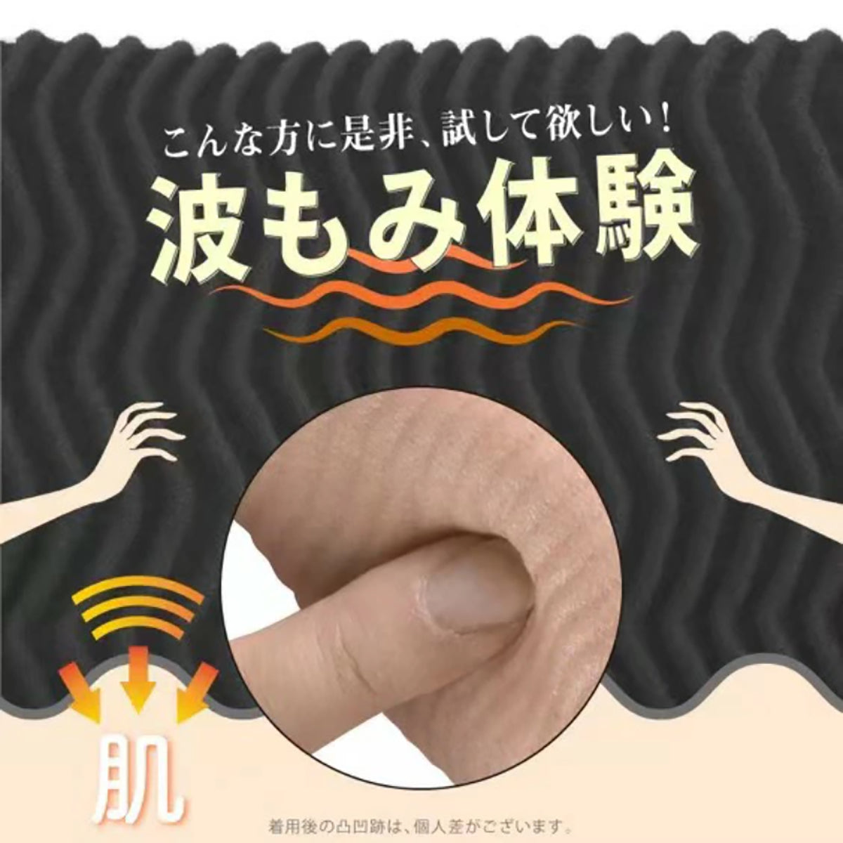 Bepit062 / ふくらはぎマッサージフィットスパッツ　着圧 サポーター むくみ解消 足の疲れ マッサージ 加圧 スパッツ レッグケア 美脚 引き締め 冷え対策 就寝用 昼夜兼用 男女兼用 トレンカ 波型編み 立ち仕事 デスクワーク フィットスパッツ ふくらはぎシェイパー