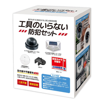 工具のいらない 防犯セット