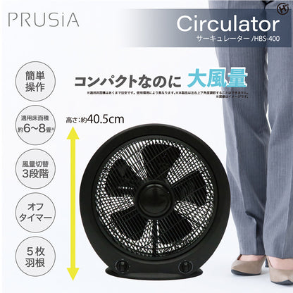 PRUSIA サーキュレーター 換気 暑さ対策