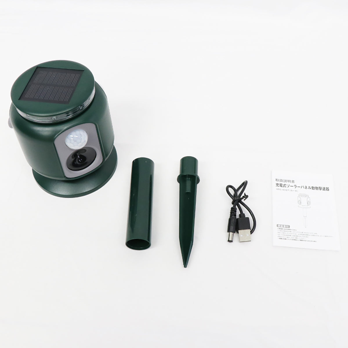 充電式 ソーラーパネル 動物 撃退器