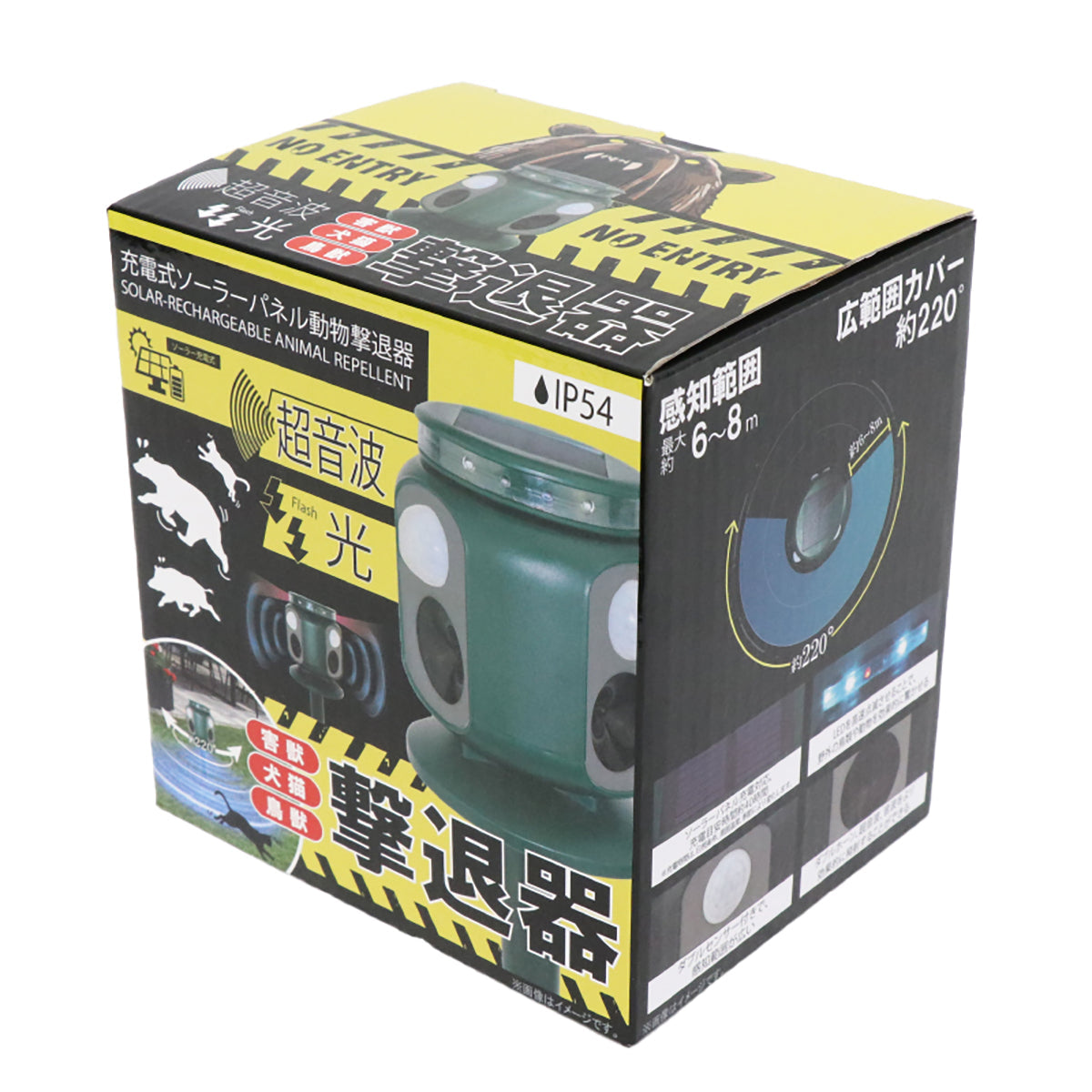 充電式 ソーラーパネル 動物 撃退器