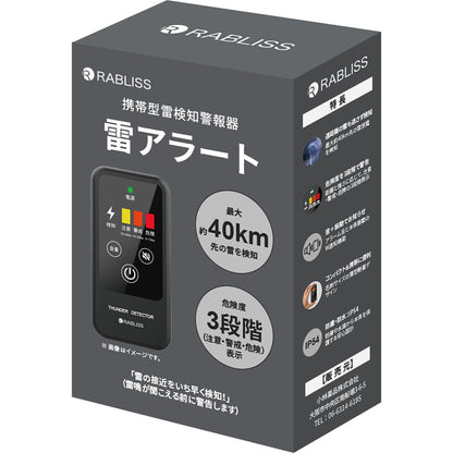 KO413 携帯型雷検知警報器 雷アラート