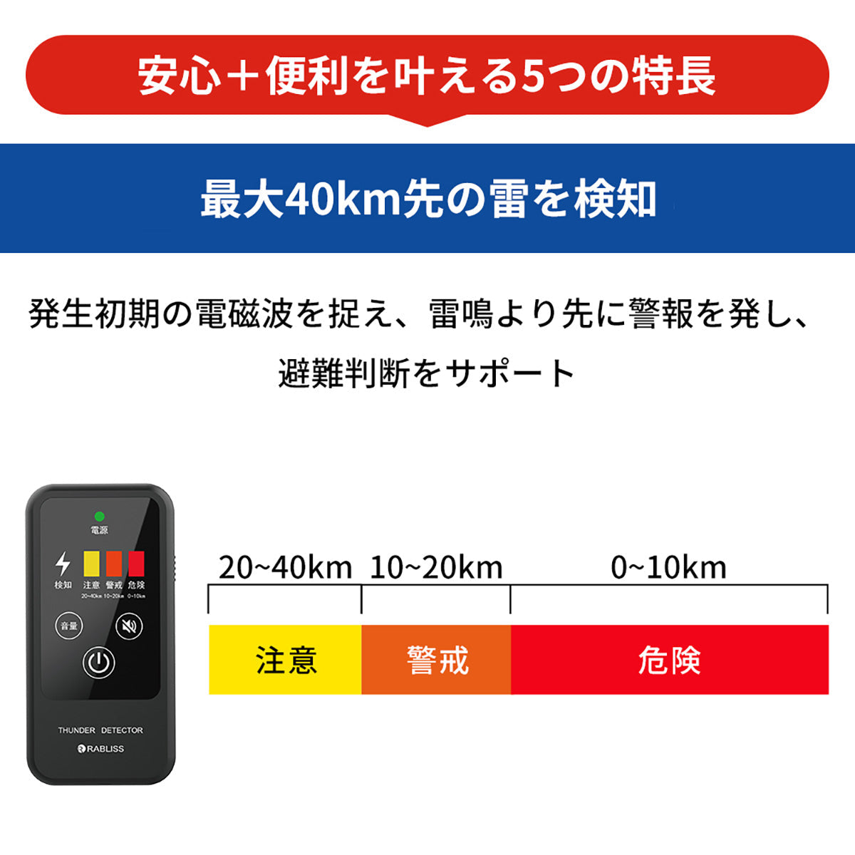 KO413 携帯型雷検知警報器 雷アラート