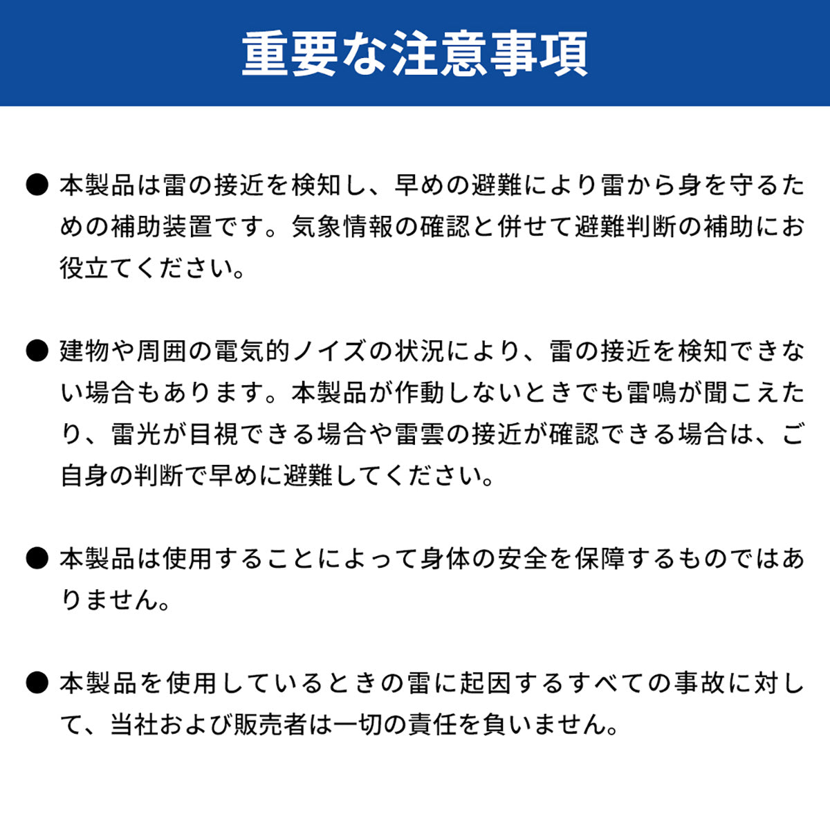 KO413 携帯型雷検知警報器 雷アラート