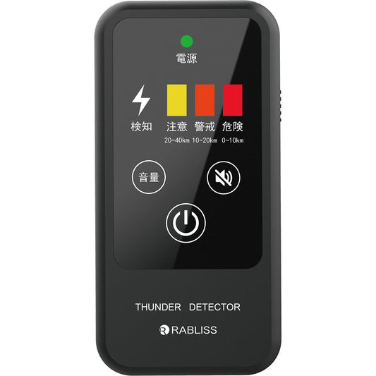 KO413 携帯型雷検知警報器 雷アラート