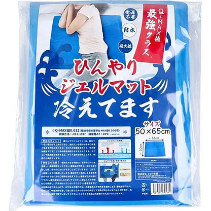 ひんやりジェルマット 冷えてます 50×65cm