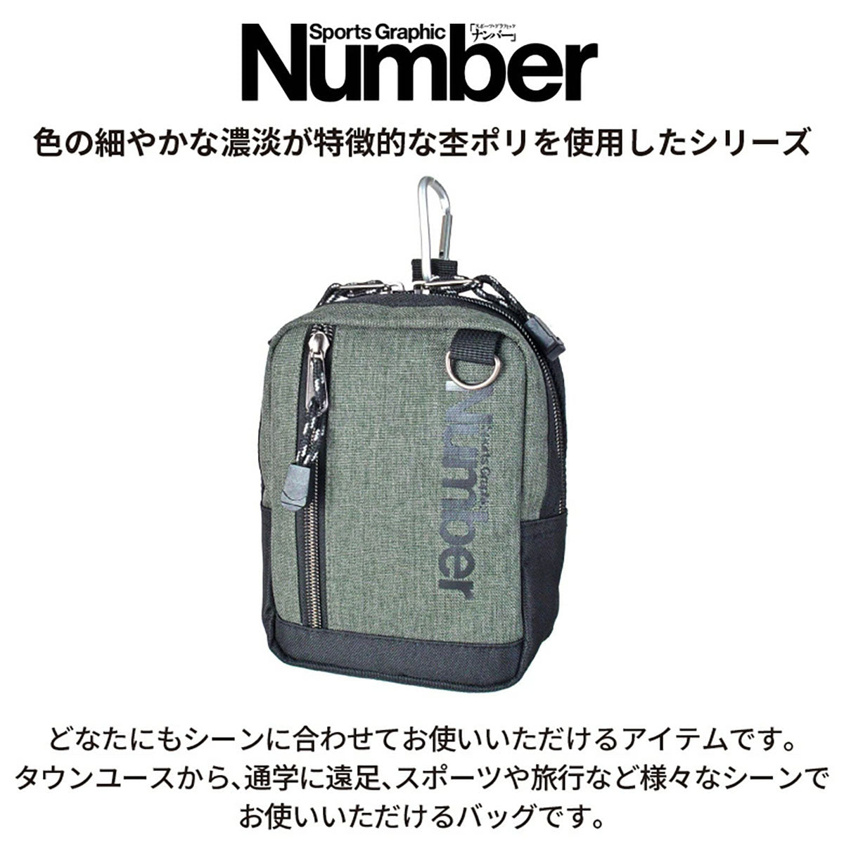 Number ミニポーチ 61002 グレー