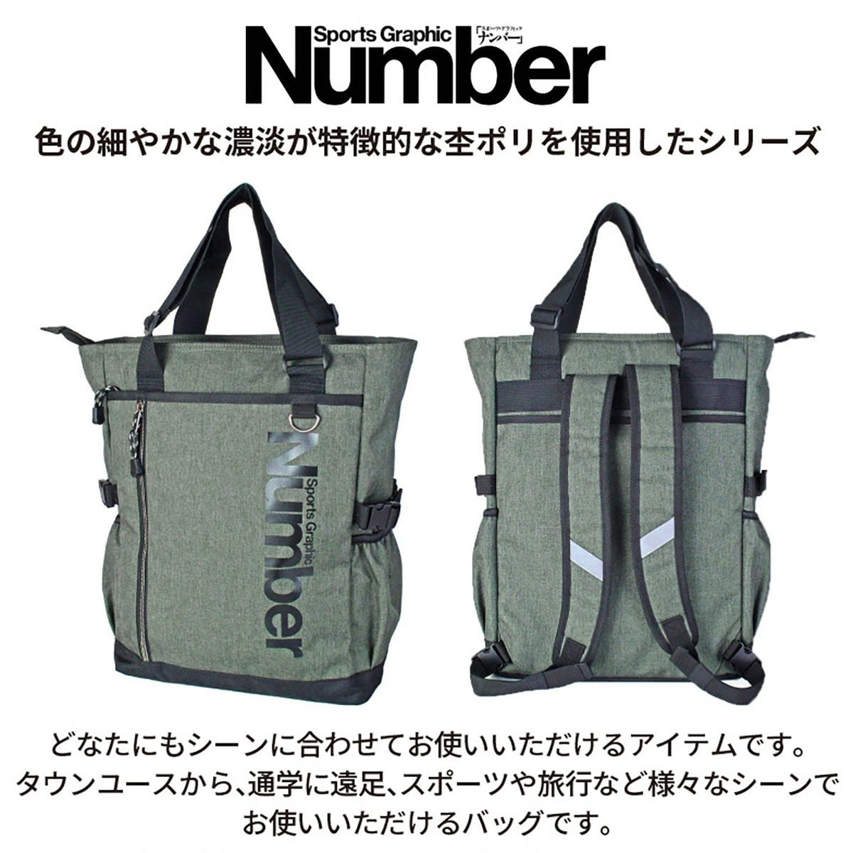 Number トートリュック 61005 22L グレー