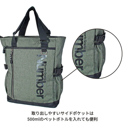 Number トートリュック 61005 22L ネイビー