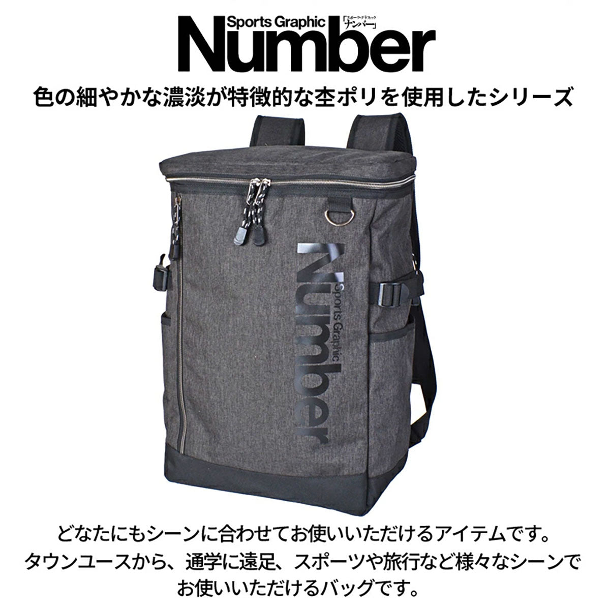 Number スクエアリュック 26L 61006 ブラック