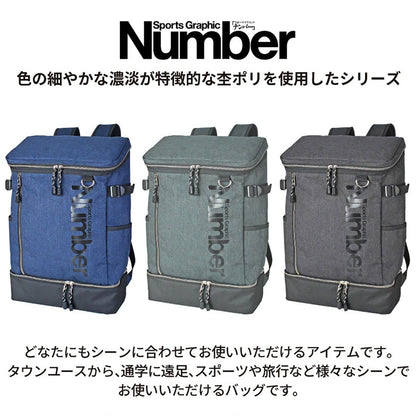 Number 2段スクエアリュック 33L 61007 グレー