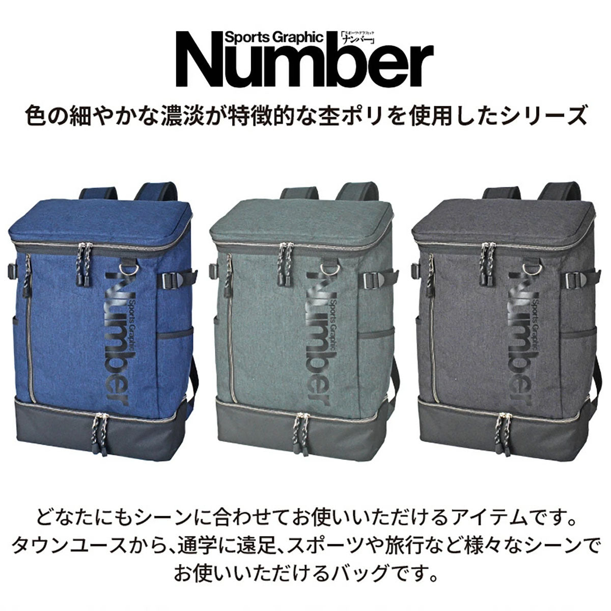 Number 2段スクエアリュック 33L 61007 ブラック