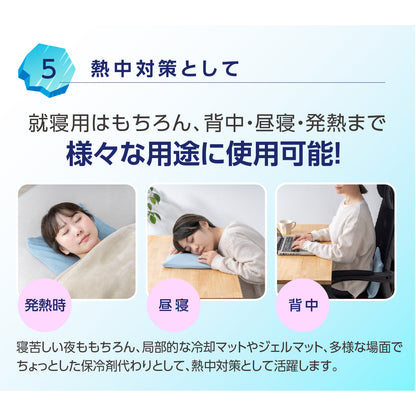 カバー付き アイスジェル枕 アイスブルー/ライトグレー 2点セット