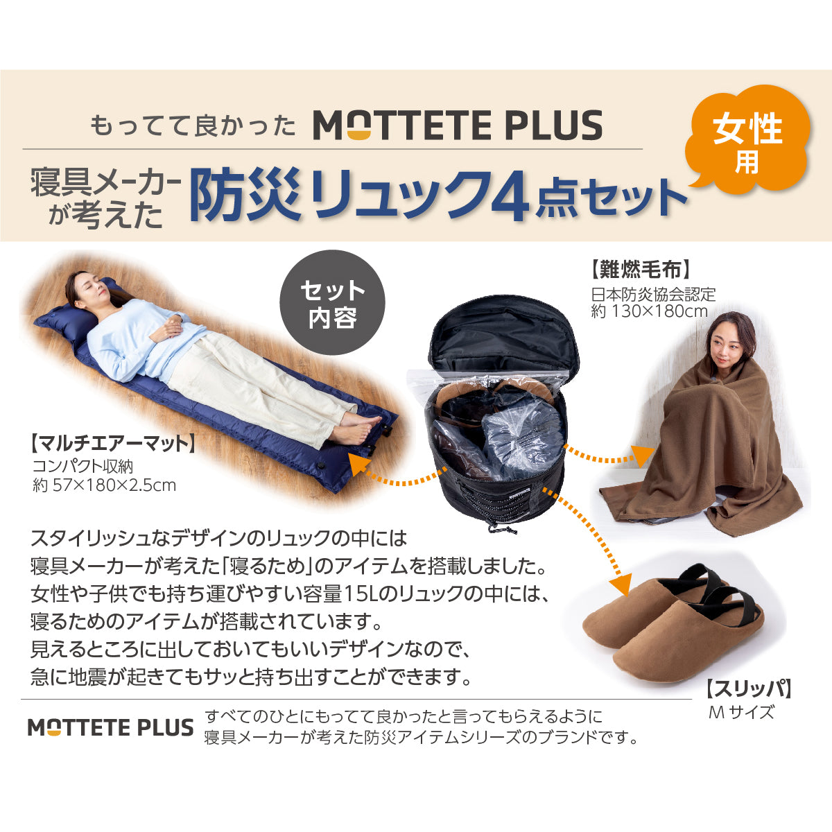 防災リュック 4点セット 女性・子供用サイズ 15L ブラック