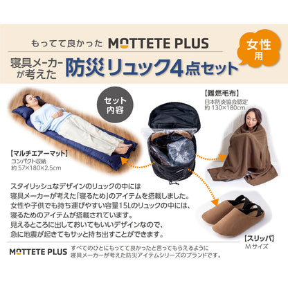 防災リュック 4点セット 女性・子供用サイズ 15L ブラック
