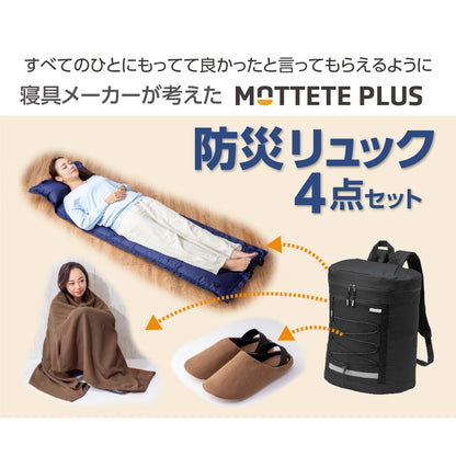 防災リュック 4点セット 女性・子供用サイズ 15L ブラック
