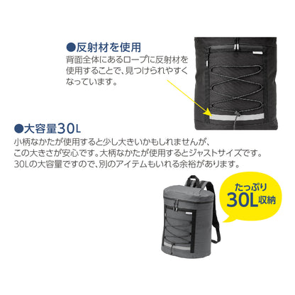 防災リュック 4点セット 30L ブラック
