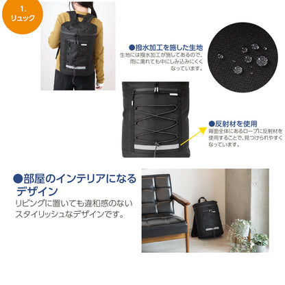 防災リュック 4点セット 30L ブラック