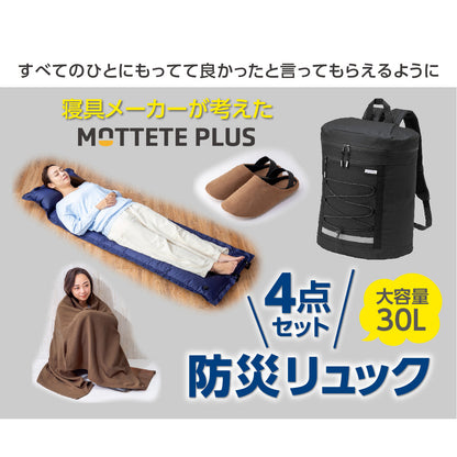 防災リュック 4点セット 30L ブラック
