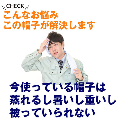 【涼】丸天　作業帽子　ベージュ