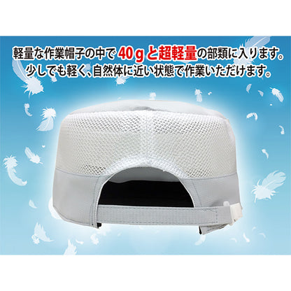 【涼】丸天　作業帽子　ベージュ