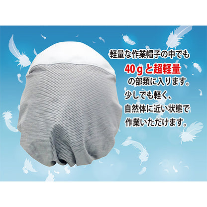 【涼】セミフード型　作業帽子　ネイビー