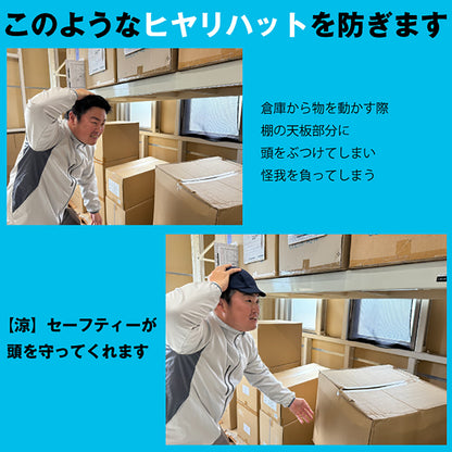 【涼】セーフティー　グレー