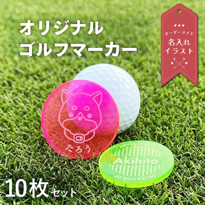 【名入れ】オリジナル ゴルフマーカー 蛍光アクリルタイプ ピンク 10個