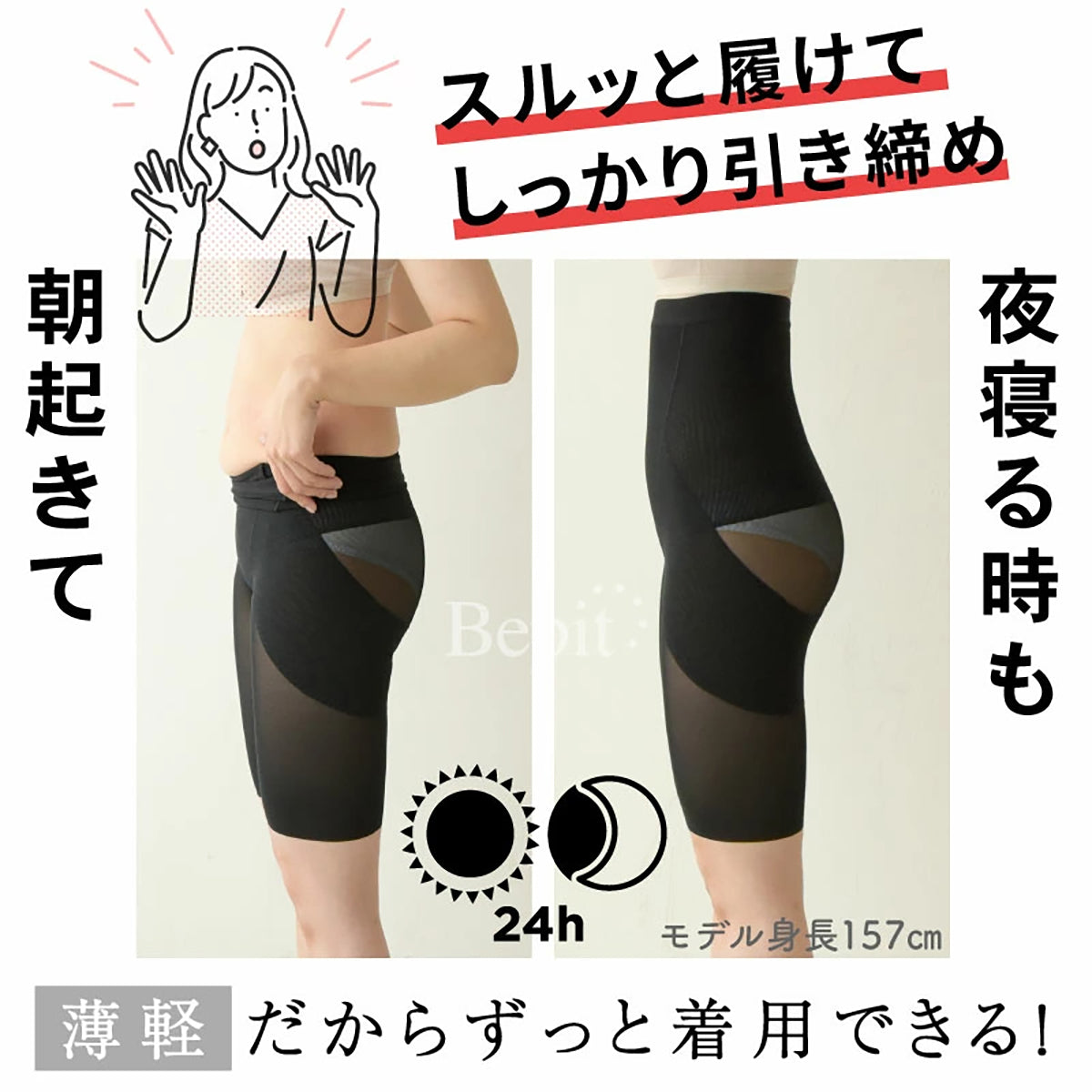 Bepit061/サラフィット ハイウエストガードル 骨盤矯正 骨盤補正 骨盤ガードル 補正下着 フィットガードル ヒップアップ お腹補正 ぽっこりお腹 産後ガードル 産後ケア マタずれ防止 大きいサイズ ハイウエスト クロッチ付き 通気性 薄手 軽量 引き締め レディース インナー ブラック S-M/M-L/L-LL/LL-3L