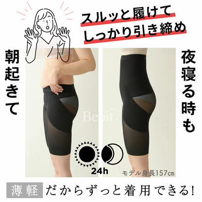 Bepit061/サラフィット ハイウエストガードル 骨盤矯正 骨盤補正 骨盤ガードル 補正下着 フィットガードル ヒップアップ お腹補正 ぽっこりお腹 産後ガードル 産後ケア マタずれ防止 大きいサイズ ハイウエスト クロッチ付き 通気性 薄手 軽量 引き締め レディース インナー ブラック S-M/M-L/L-LL/LL-3L