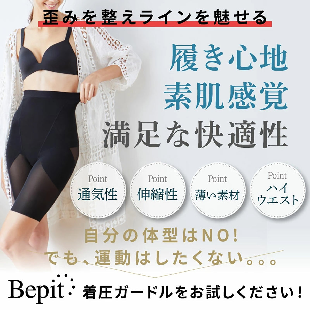 Bepit061/サラフィット ハイウエストガードル 骨盤矯正 骨盤補正 骨盤ガードル 補正下着 フィットガードル ヒップアップ お腹補正 ぽっこりお腹 産後ガードル 産後ケア マタずれ防止 大きいサイズ ハイウエスト クロッチ付き 通気性 薄手 軽量 引き締め レディース インナー ブラック S-M/M-L/L-LL/LL-3L