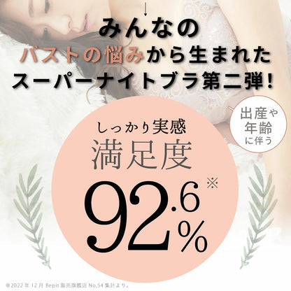 Bepit065/エアリーナイトブラ ナイトブラ エアリーナイトブラ Bepit ビピット 補正ブラ 育乳ブラ 授乳ブラ 昼夜兼用 ノンワイヤー シームレス カップ付き 脇高設計 ハミ肉補正 ダブルホールド バストケア 美乳 美盛り 丸胸 バストアップ 大きいサイズ プラスサイズ 産後ケア マタニティ 成長期対応 ドット柄 水玉 シンプル おしゃれ かわいい チクチクしない ホックなし 軽量 ブラック M～6L