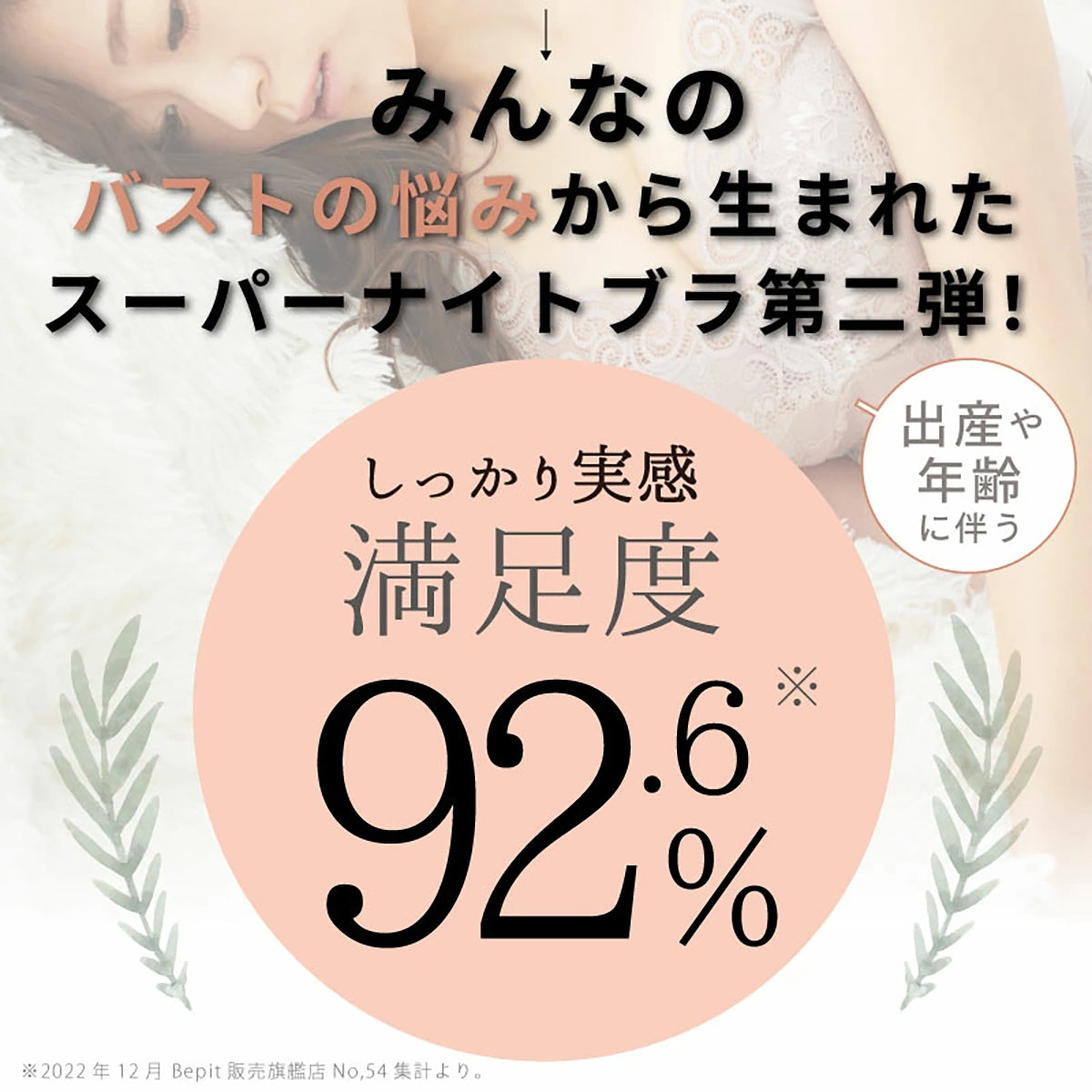 Bepit065/エアリーナイトブラ ナイトブラ エアリーナイトブラ Bepit ビピット 補正ブラ 育乳ブラ 授乳ブラ 昼夜兼用 ノンワイヤー シームレス カップ付き 脇高設計 ハミ肉補正 ダブルホールド バストケア 美乳 美盛り 丸胸 バストアップ 大きいサイズ プラスサイズ 産後ケア マタニティ 成長期対応 ドット柄 水玉 シンプル おしゃれ かわいい チクチクしない ホックなし 軽量 モカ M～6L