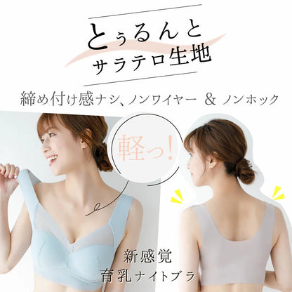 Bepit065/エアリーナイトブラ ナイトブラ エアリーナイトブラ Bepit ビピット 補正ブラ 育乳ブラ 授乳ブラ 昼夜兼用 ノンワイヤー シームレス カップ付き 脇高設計 ハミ肉補正 ダブルホールド バストケア 美乳 美盛り 丸胸 バストアップ 大きいサイズ プラスサイズ 産後ケア マタニティ 成長期対応 ドット柄 水玉 シンプル おしゃれ かわいい チクチクしない ホックなし 軽量 ブラック M～6L