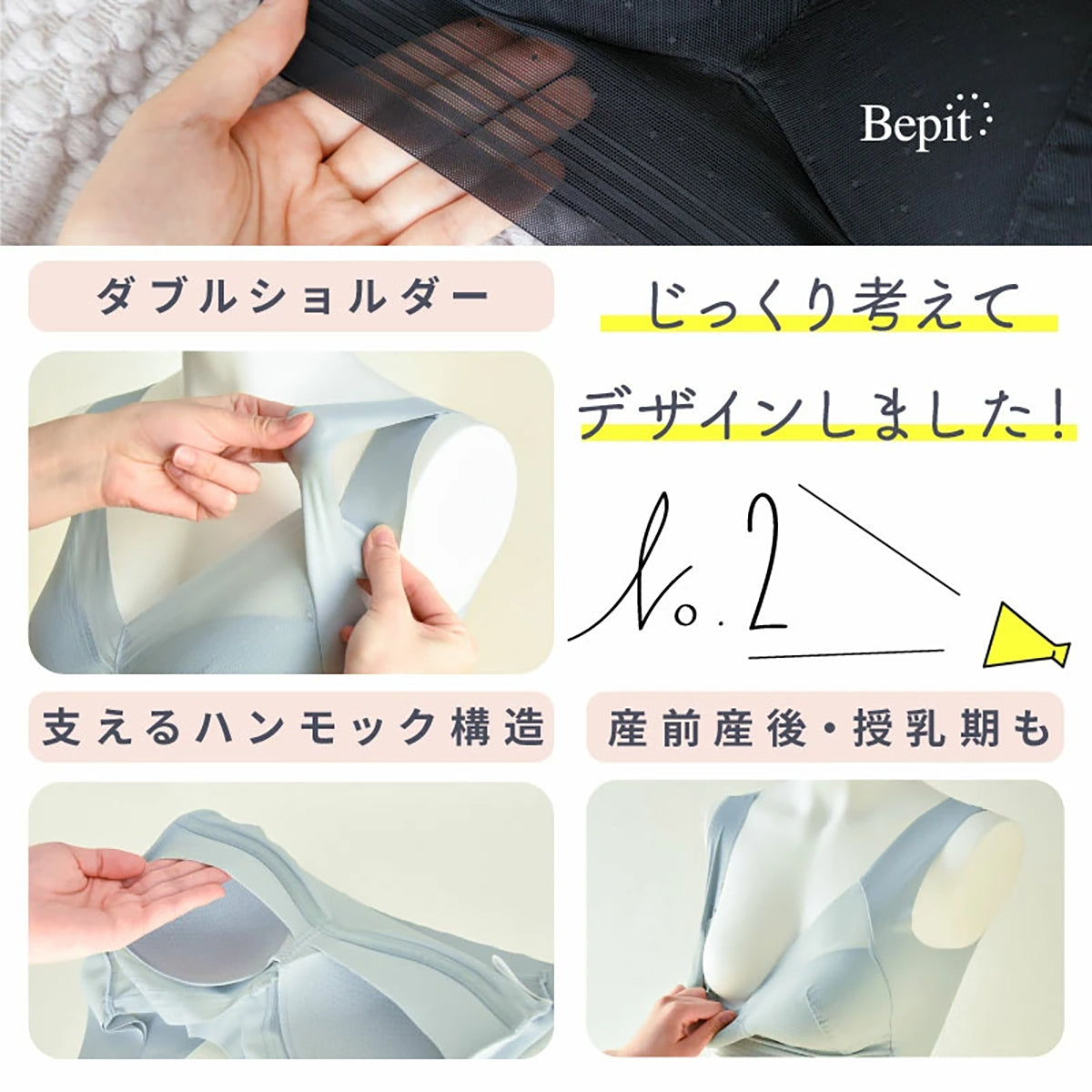 Bepit065/エアリーナイトブラ ナイトブラ エアリーナイトブラ Bepit ビピット 補正ブラ 育乳ブラ 授乳ブラ 昼夜兼用 ノンワイヤー シームレス カップ付き 脇高設計 ハミ肉補正 ダブルホールド バストケア 美乳 美盛り 丸胸 バストアップ 大きいサイズ プラスサイズ 産後ケア マタニティ 成長期対応 ドット柄 水玉 シンプル おしゃれ かわいい チクチクしない ホックなし 軽量 ピンク M～6L